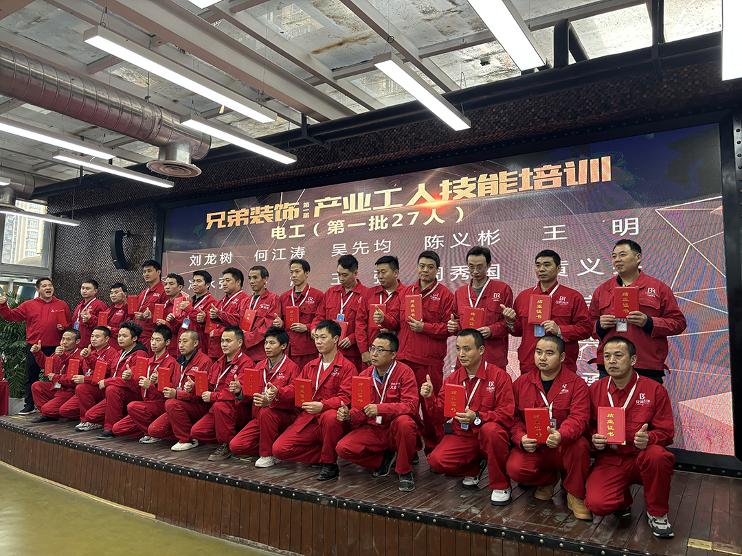 3.兄弟装饰产业工人结业仪式.JPG