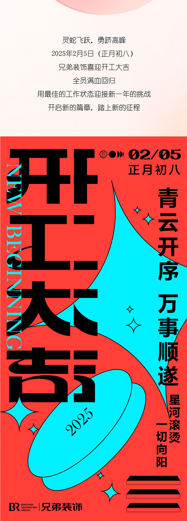 开工_1.jpg