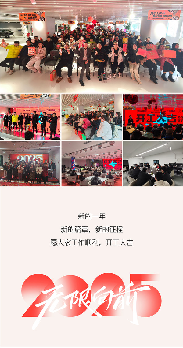 开工_3.jpg